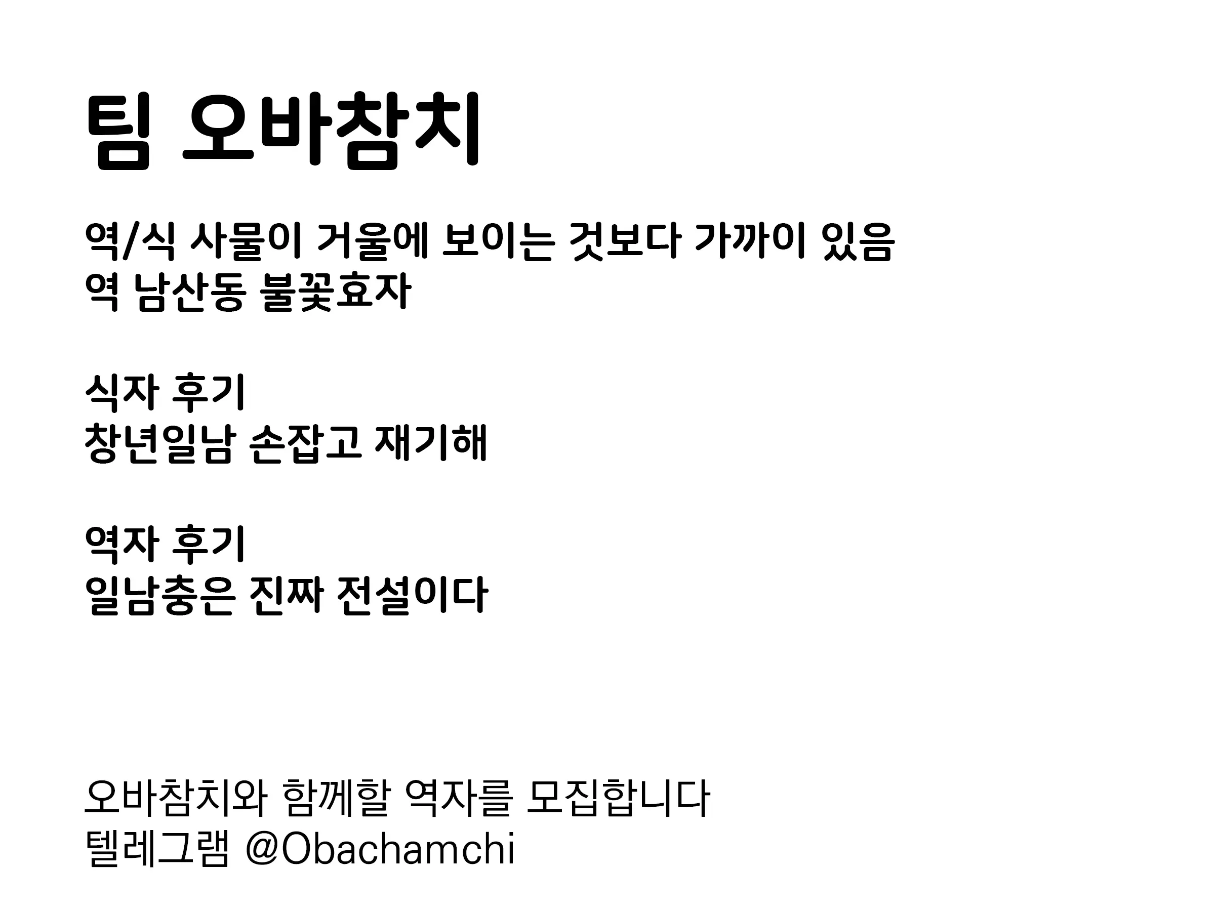 Papakatsu Sandwich. | 파파카츠 샌드위치.